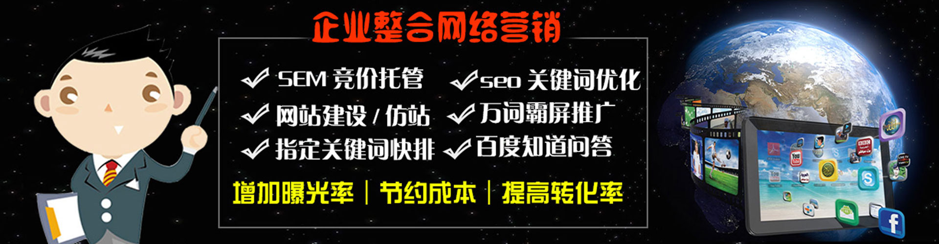 佛冈推广竞价